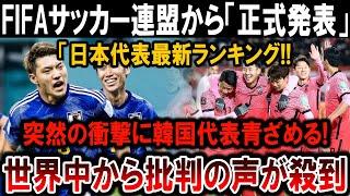 【サッカー日本代表】日本代表の2025年スケジュール発表！強豪2ヵ国との対戦に世界が驚愕！