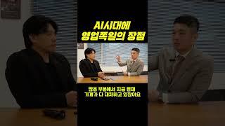 AI시대에 영업쪽일의 장점