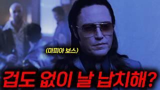 겁도없이 은퇴한 마피아 보스를 납치한 대학생 5명... 숨겨진 미친 반전의 스릴러 영화[결말포함]