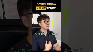 40대 부터 시작하면 가장 좋은 "젊어지는 시술"