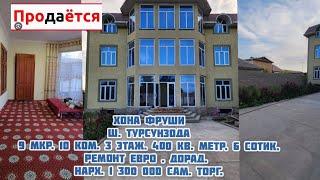 Фруши ХОВЛИ ш. Турсунзода 9 мк. 10 ком. 3 этаж. 6 сотик. НАРХ 1.300.000С.Тел.+992-880-15-35-35