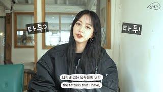 (ENG) 한예슬 타투 의미는? | Meaning Of My Tattoo
