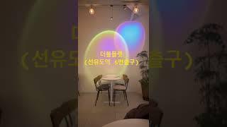 #선유도역카페추천 #선유도역카페 #분위기좋은카페 #조용한카페 #카페추천