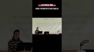 20개국 '중도입국 자녀', 그래도 학교는 즐겁다