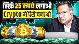 How To Trade In Crypto | Make Money From Crypto | Crypto Trading For Beginners | Sagar Sinha