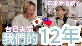 誰給了誰幸福呢？ // 兔子加糖 【回首12年的我們】