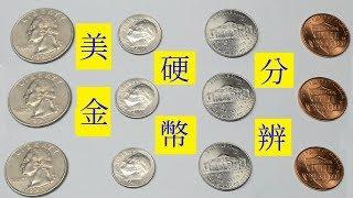 美金硬幣介紹 United State Coins