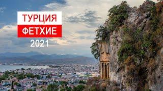 Turkey by car. Fethiye. Lycian Tombs. Where to eat in Fethiye