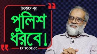 হয় সম্মান, নয় মৃত্যু ! Branding Bangladesh I Episode: 35 I AB Mahmud I RJ Kebria I