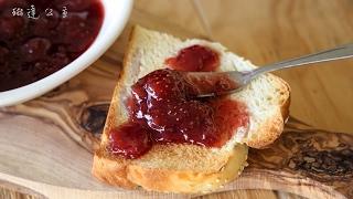 草莓果醬 Strawberry Jam【琳達公主的廚房筆記】