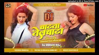 Chatata Jawani Telchata ( Khesari Lal )  || Bhojpuri Dj Song || Hard Bass Mix By Dj Rohan Raj