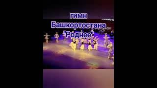 Башкирские татары #родина #башкиры #татары #топ #тюрки #йыр #тарих