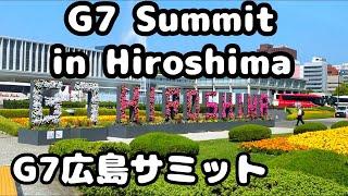 G7広島サミット(G7HiroshimaSummit)