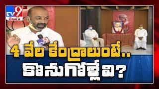 BJP Bandi Sanjay kumar slams KCR over farmers issues - TV9