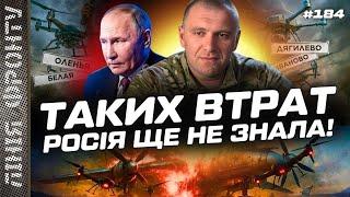 ТАКОГО РОЗГРОМУ Росія ще НЕ ЗНАЛА! Злили ПЛАНИ НАСТУПІВ РФ. Секретні розробки ЗСУ / ЛІНІЯ ФРОНТУ