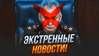 ️7 МИНУТ НАЗАД! УБИТЫ 2 ЗАМА ШОЙГУ,1 АРЕСТОВАН! ЖИРНОВ: ПЕРЕВОРОТ ГОТОВ! Минобороны РФ ПАРАЛИЗОВАНО