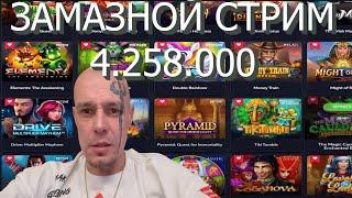 ВИТУС КАЗИНО СТРИМ ОНЛАЙН 15 Мая - VITUSS CASINO ПРЯМАЯ ТРАНСЛЯЦИЯ. Слоты, бонус бай