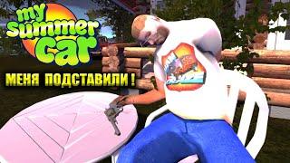 My summer car - Ч1 .ЗАЛЁГ НА ДНО НА ОСТРОВЕ