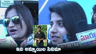 FULL TALK : Naga Shaurya Ashwathama Movie Public Talk | Ramana Teja | Mehreen | NewsQube