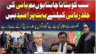 Barrister Gohar's Made A Big Demand From Government | PTI Protest | D Chowk Updates