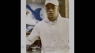 حالان واتس طز فيك  ياللي بايع خد زكرياتك وأمشي امين الخطاب