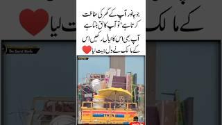 Dil Jeet Liya Aqwal e zareen | Heart touching | Urdu Quotes | Animal Love | Golden Words #shorts