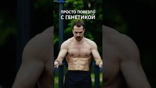 Просто повезло