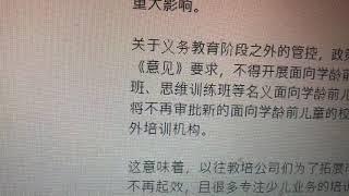 教育培训已死 70万教培机构、1000万从业人员何去何从