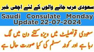 Saudi Consulate Update 22-07-2024 || Kota System New Update || Saudi Visa Stamping Time