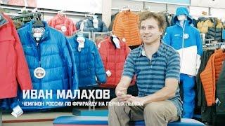 Иван Малахов на Матч ТВ