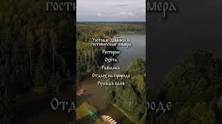 Настоящий семейный отдых в Подмосковье