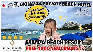  FREE 4000 Yen Credit! ANA InterContinental Manza Beach Resort 沖繩 IHG Member Perks Private Beach