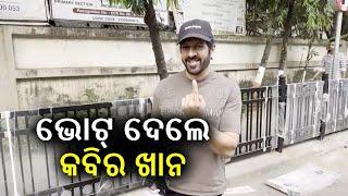 Director Kabir Khan cast his vote early in the morning for the Maharashtra Assembly Election || KTV