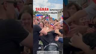 Поклонница напала на SHAMAN во время концерта на VK FEST 