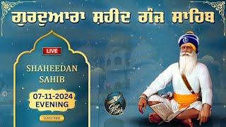 LIVE 07.11.24 G. Shaheed Ganj Sahib | Sri Amritsar | Baba Deep Singh Ji | Sahidan Sahib |