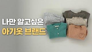 아기옷 여기서사면 후회없어요ㅣ저렴하게 구매하는 꿀팁까지 와!