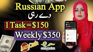 1 Task = $150 | New Earning App 2024 | Withdraw Easypaisa Jazzcash | Samina Syed