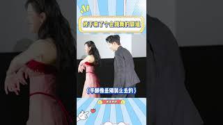 王安宇和王玉雯你们别太会跳了，这让陈都灵和辛云来多没面子啊#王安宇#王玉雯#陈都灵#辛云来#搞笑#跳舞#对比