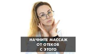 Комплекс от отёков на каждый день 