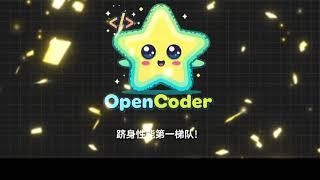 OpenCoder：首个完全开源的顶级代码大模型，训练秘籍全公开！#ai #开源大模型