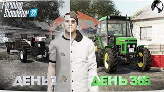 Я провёл ОДИН ГОД в ДЕРЕВНЕ начиная с 0$!  Farming Simulator 22