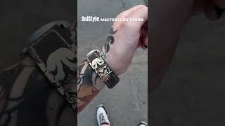 Кожаные изделия OniStyle пенза #handmade #leather #penza #пенза