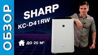 Sharp KC D41RW. Климатический комплекс на 20-25 м². Воздухоочиститель с функцией увлажнения.