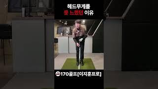 골프 그립 잡는방법  #골프레슨