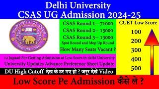 DU CSAS UG 2024 Low Score Admission 100, 200, 300, 400, 500 | DU High Cutoff | CUET LOW SCORE