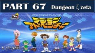 Digimon Adventure (PSP) - Walkthrough P.67-"Dungeon ζ zeta" Extra BOSSES.