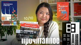 ГЛАВНЫЕ КНИГИ конца 2024 года Поговорим о прочитанном