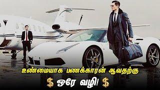 how to earn money motivational speech tamil | money motivation speech tamil | no excuses tamil