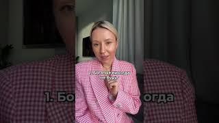 Марина Март: на этом экономят бедные
