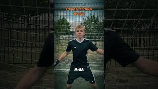 Как против такого играть? @zdesnebudetrolikov #поле #football #мысли #читает #поле #мяч #футбол #вратарь